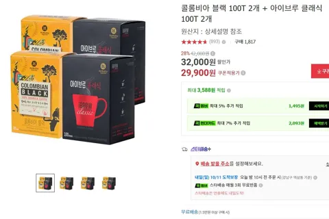 (맥널티) 콜롬비아 블랙 100T 2개 + 아이브루 클래식 100T 2개