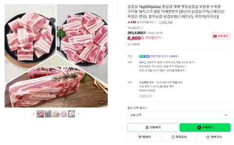 삼겹살 1kg(500gx2ea) 통삼겹 대패 옛날삼겹살 보쌈용 수육용 구이용 돼지고기 냉동 더예쁜한우 [원산지:삼겹살구이(스페인산/독일산 랜덤), 블럭삼겹·삼겹보쌈(스페인산), 목전지(미국산)]