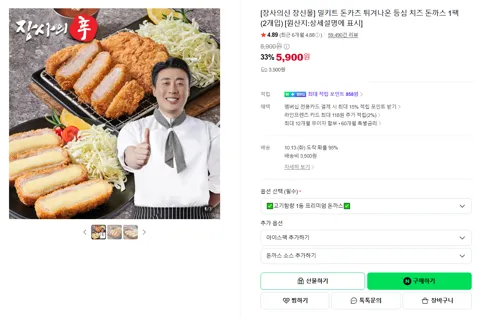 [장사의신 장신몰] 밀키트 돈카츠 튀겨나온 등심 치즈 돈까스 1팩 (2개입) [원산지:상세설명에 표시]