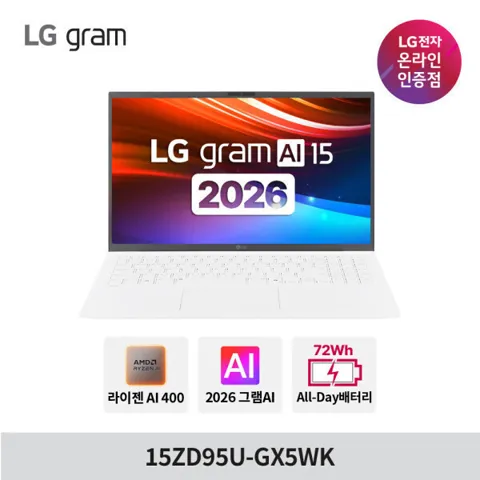 LG그램 15ZD95U-GX5WK AMD 고르곤 16GB 256GB 15인치 윈도우미탑제 가성비 노트북