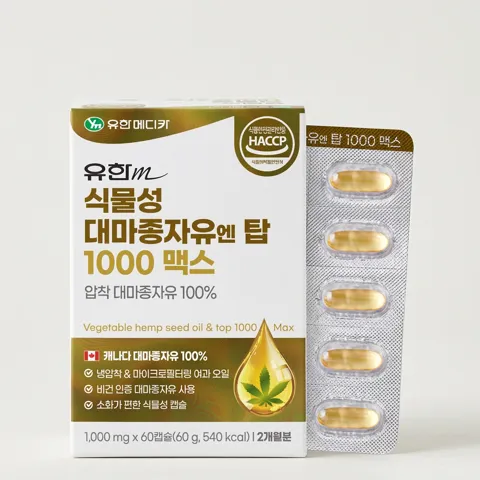 하루특가) 식물성 대마종자유 엔 탑 1000 맥스, 1000mg, 60캡슐, 3개