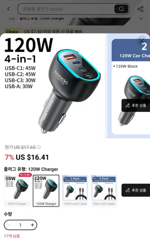 Toocki 120W 차량용 충전기 4포트 (Qi2.2 PPS 지원)