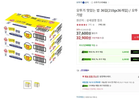 오뚜기 맛있는 밥 210g 36개입