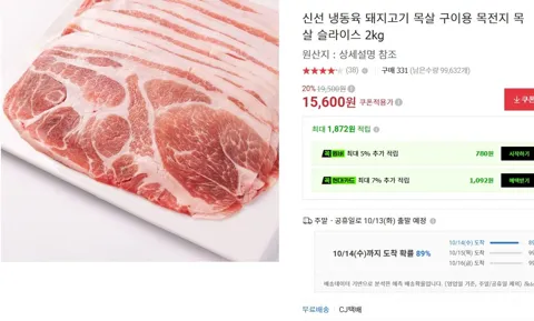 돼지고기 목살 구이용 2kg
