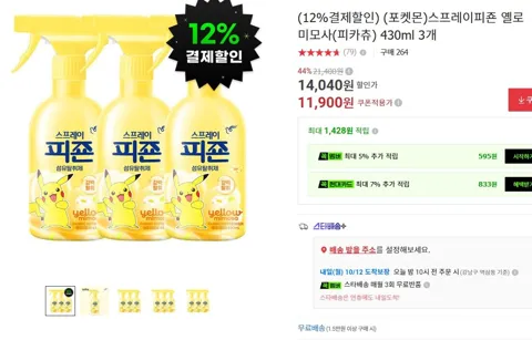 스프레이피죤 옐로미모사(피카츄) 430ml 3개