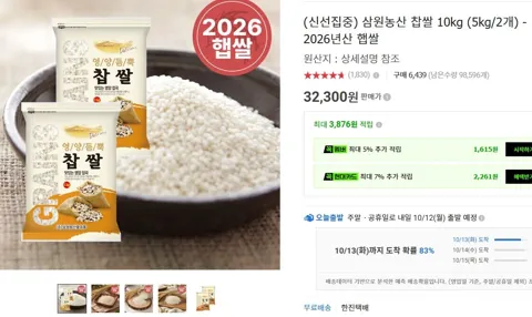 2026년산 햅 찹쌀 10kg (5kg/2개)