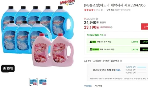 마노아 세탁세제 세트35947856 (2.5L 10개)