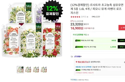 르샤트라 초고농축 섬유유연제 5종 1.6L 4개 (피오니 뮤게 라벤더 로즈 쟈스민)