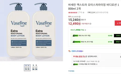 바세린 엑스트라 모이스처라이징 바디로션 1000ml 2개