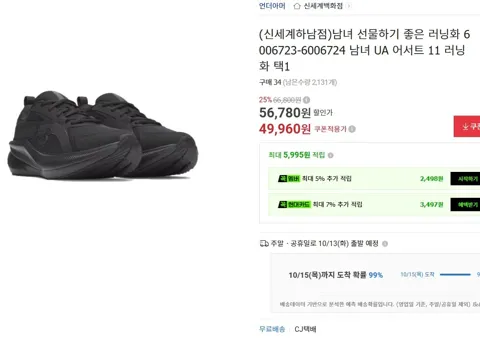 언더아머 러닝화 6006723-6006724 남녀 UA 어서트 11