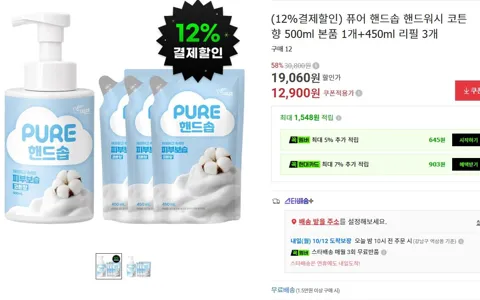 퓨어 핸드솝 핸드워시 코튼향 500ml 본품 1개+450ml 리필 3개