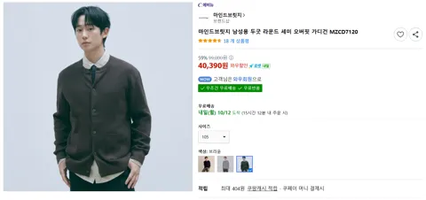 마인드브릿지 남성용 두굿 라운드 세미 오버핏 가디건 MZCD7120