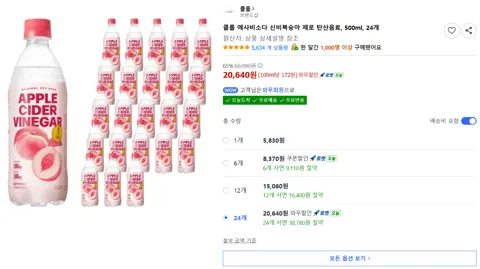 클룹 애사비소다 신비복숭아 제로 탄산음료, 500ml, 24개