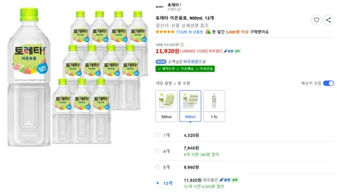 토레타 이온음료, 900ml, 12개