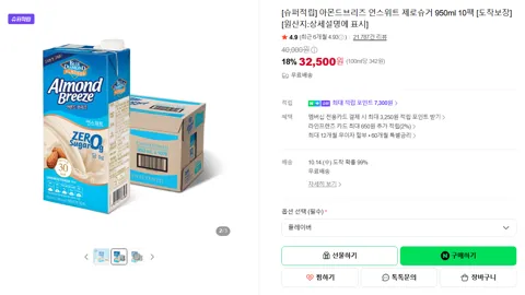 아몬드브리즈 언스위트 제로슈거 950ml 10팩 [도착보장] [원산지:상세설명에 표시]