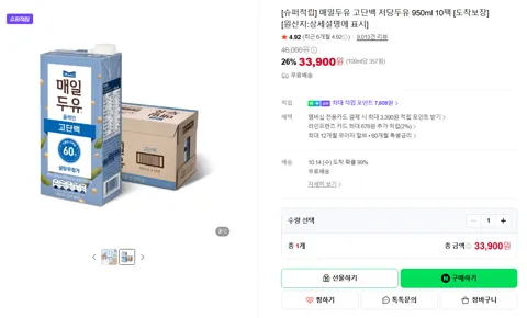 매일두유 고단백 저당두유 950ml 10팩 [도착보장] [원산지:상세설명에 표시]