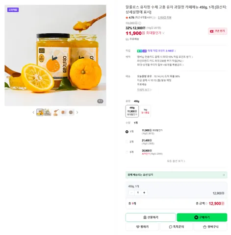 알룰로스 유자청 수제 고흥 유자 과일청 카페메뉴 450g, 1개 [원산지:상세설명에 표시]