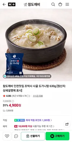 조박사 도가니탕 630g 4팩