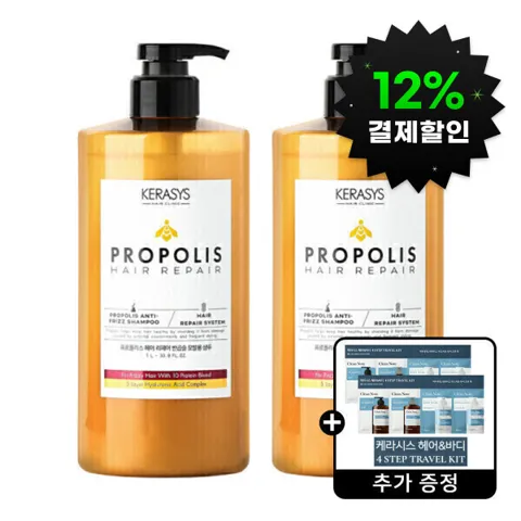 (12%결제할인) 케라시스 프로폴리스 프로틴클리닉 극손상/반곱슬 샴푸/트리트먼트 1L 2개 / 택 1+증정