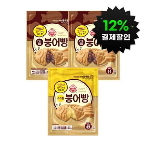 (12%결제할인) 꼬리까지 가득 찬 팥붕어빵 2개 + 슈크림붕어빵 1개