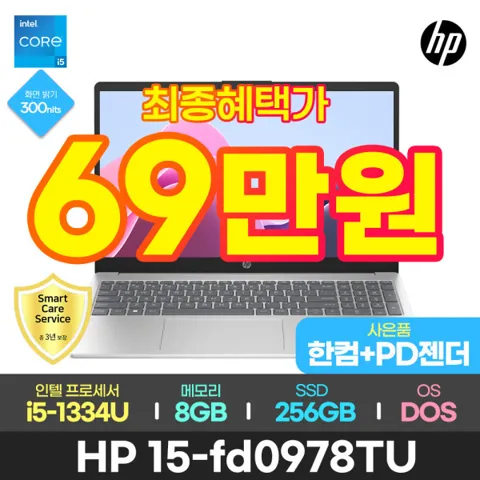 HP 네오스 15-fd0978tu 가성비 사무용 대학생 노트북 최종69만+한컴/3년워런티/i5-1334U/8GB/256GB/DOS