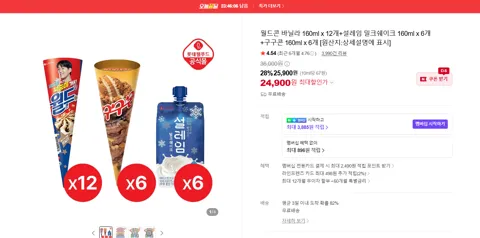 월드콘 바닐라 160ml x 12개+설레임 밀크쉐이크 160ml x 6개+구구콘 160ml x 6개