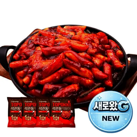 (타임딜) 석관동떡볶이 오리지날맛 520g 4팩 / 총 8인분