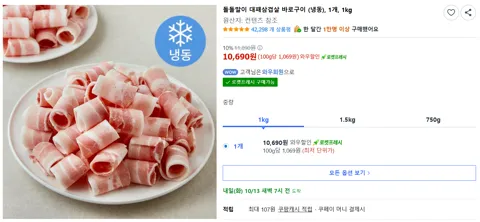 돌돌말이 대패삼겹살 바로구이 (냉동), 1개, 1kg