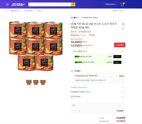 (유통기한 26.12.26) 저스트 노슈가 후르츠 칵테일 425g 8캔