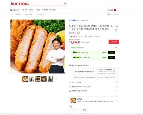 옥주부 돈까스 베스트 8팩(등심4+치즈4)+소스 아이들간식 간편술안주 캠핑요리 치돈