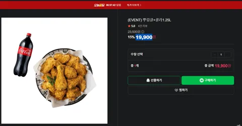 뿌링클+콜라1.25L