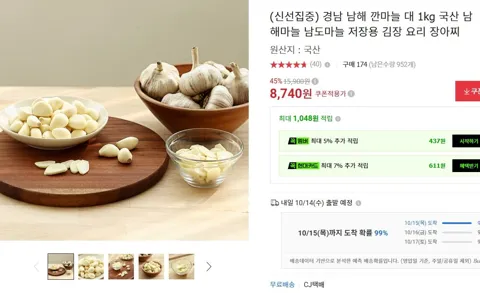 경남 남해 깐마늘 대 1kg
