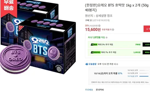 오레오 BTS 호떡맛 1kg x 2개 (50g 40봉지)