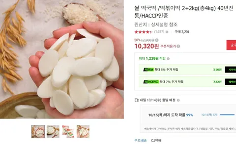 쌀 떡국떡 /떡볶이떡 2+2kg (총4kg)