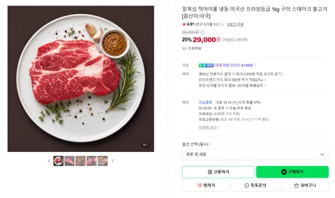 알목심 척아이롤 냉동 미국산 프라임등급 1kg 구이 스테이크 불고기 [원산지:미국]
