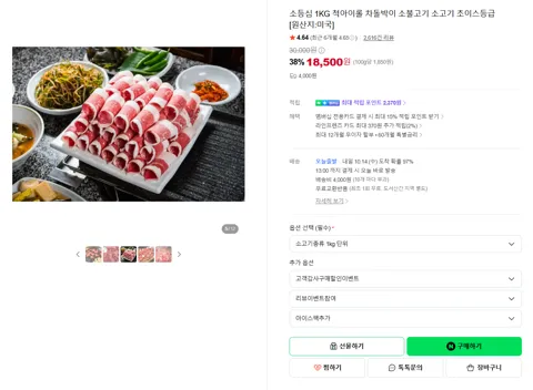소등심 1KG 척아이롤 차돌박이 소불고기 소고기 초이스등급 [원산지:미국]