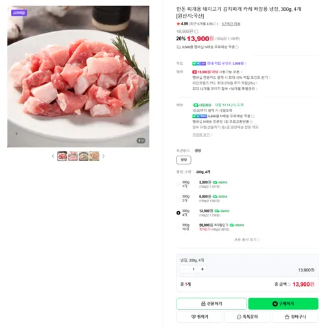 한돈 찌개용 돼지고기 김치찌개 카레 짜장용 냉장, 300g, 4개