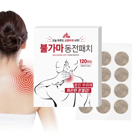선착순특가) 불가마 동전 패치, 120매입, 2개