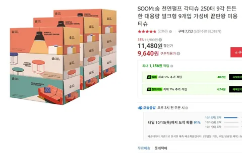 SOOM(숨) 천연펄프 각티슈 250매 9각