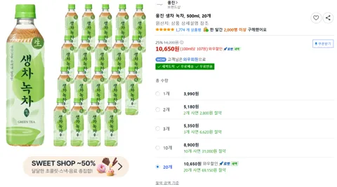 웅진 생차 녹차, 500ml, 20개