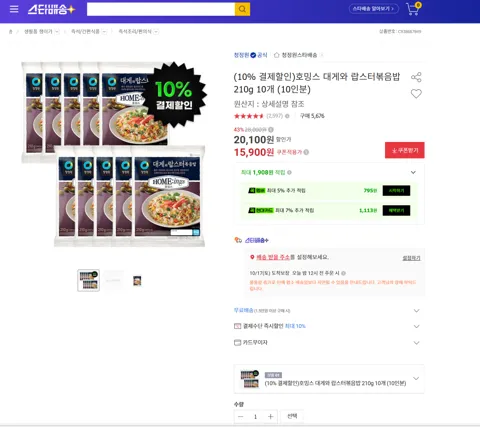 (10% 결제할인)호밍스 대게와 랍스터볶음밥 210g 10개 (10인분)