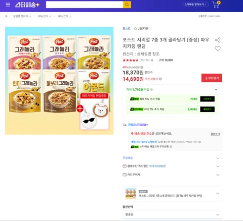 포스트 시리얼 7종 3개 골라담기 (증정) 파우치키링 랜덤