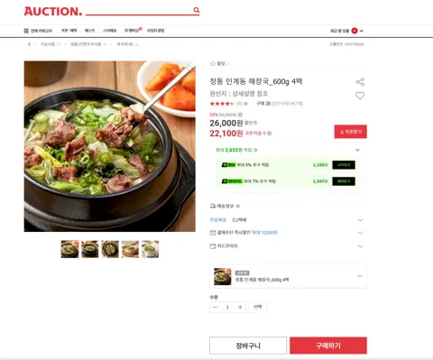 정통 인계동 해장국_600g 4팩