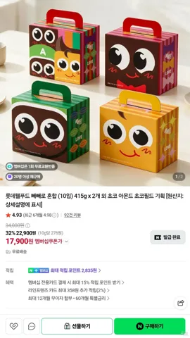 롯데 빼빼로 혼합(10입) 415g x 2개