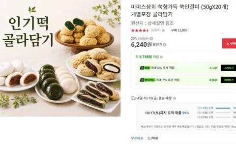 쑥향가득 쑥인절미 (50gX20개) 개별포장