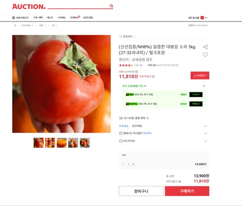 (신선집중/NH8%) 달콤한 대봉감 소과 5kg (27-32과내외) / 벌크포장