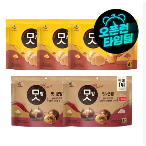 맛밤60g 12개 + 맛군밤 60g 8개