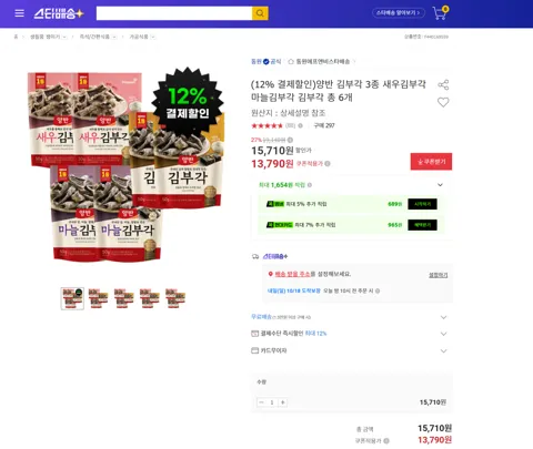 (12% 결제할인)양반 김부각 3종 새우김부각 마늘김부각 김부각 총 6개