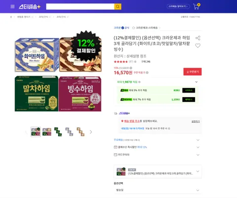 (12%결제할인) (옵션선택) 크라운제과 하임 3개 골라담기 (화이트/초코/첫잎말차/말차팥빙수)