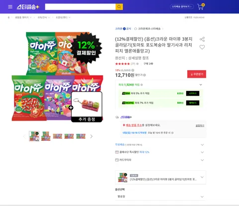 (12%결제할인) (옵션)크라운 마이쮸 3봉지 골라담기(토마토 포도복숭아 딸기사과 리치피치 멜론애플망고)